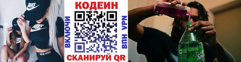 Кодеиновый сироп Lean Purple Drank  это формула  Аркадак 