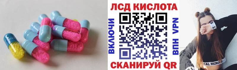 ЛСД экстази кислота  Аркадак 