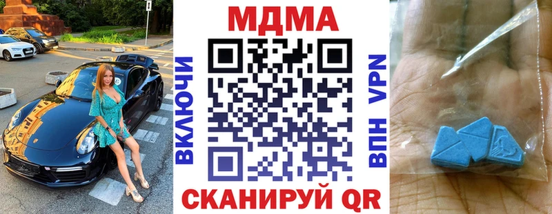 где можно купить наркотик  ссылка на мегу как зайти  МДМА crystal  Аркадак 