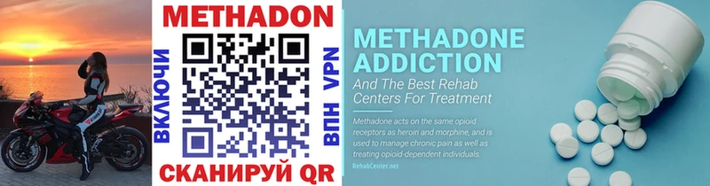 МЕТАДОН methadone  KRAKEN зеркало  Аркадак 